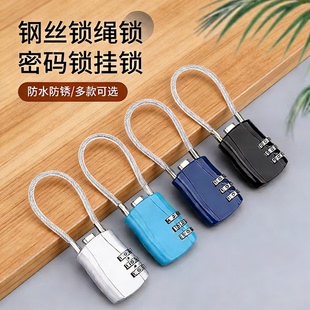 钢丝密码锁小型家用柜门锁学生宿舍柜子行李箱锁健身房储物柜防盗