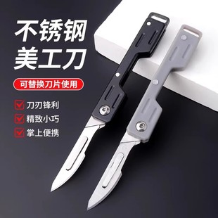 高碳钢美工刀锋利手术刀片折叠小刀雕刻刀随身开箱钥匙扣小刀