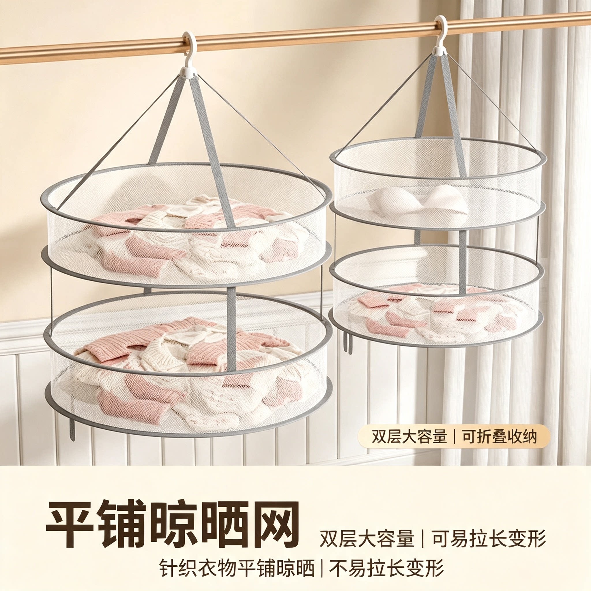 【捡漏价】双层晾衣网！承重力强图片