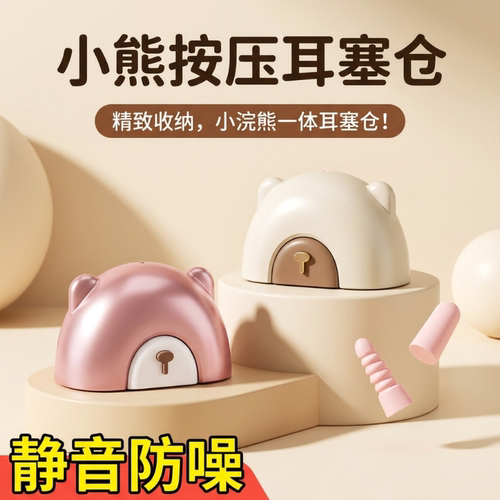 通用睡眠耳塞降噪防吵助眠