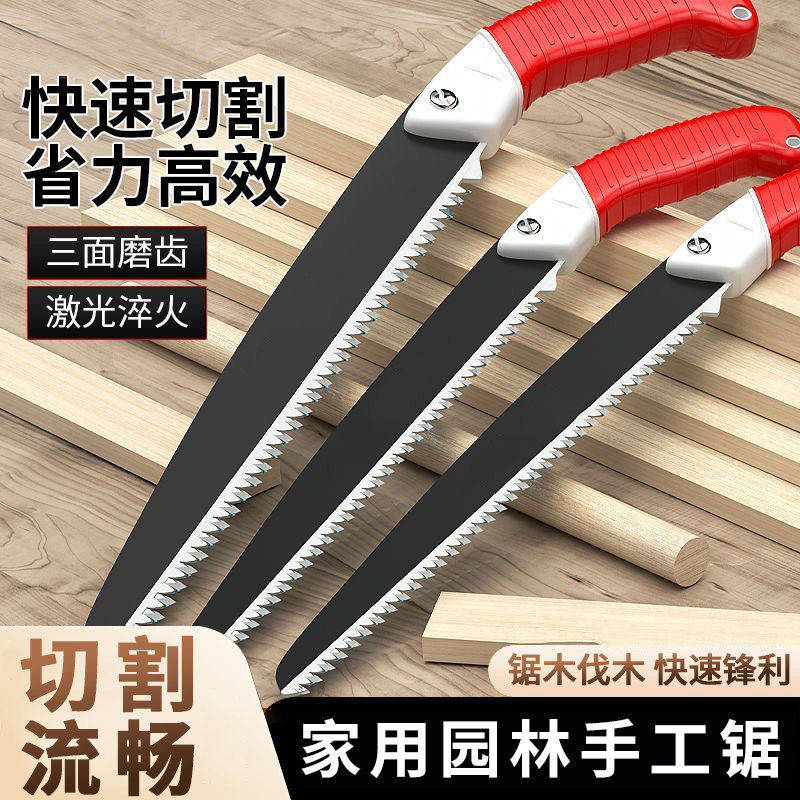 手锯子家用小型手持特快手工木工锯树神器园林伐木头钢锯用锯树枝