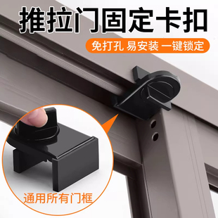 推拉门固定卡扣滑门锁防开玻璃衣柜推拉门移门轨道锁扣安全限位器