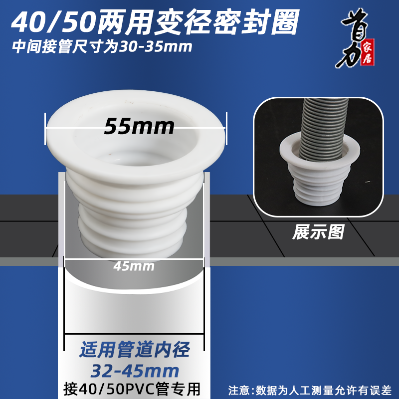 下水道密封圈变径堵头50管密封塞