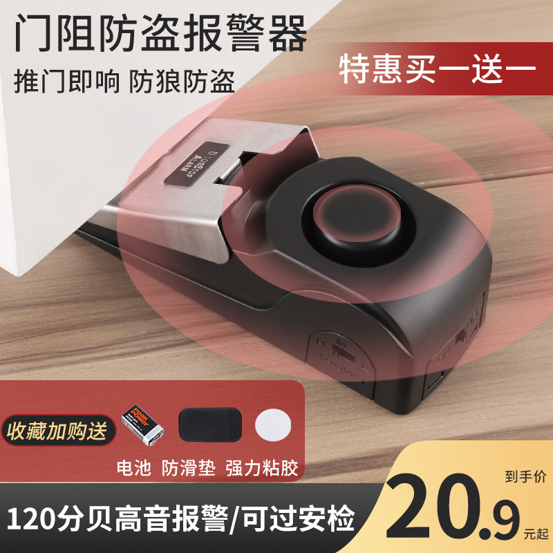 速发阻门器门门家用门阻报警器酒店独居生防盗全安抵挡堵门顶门神