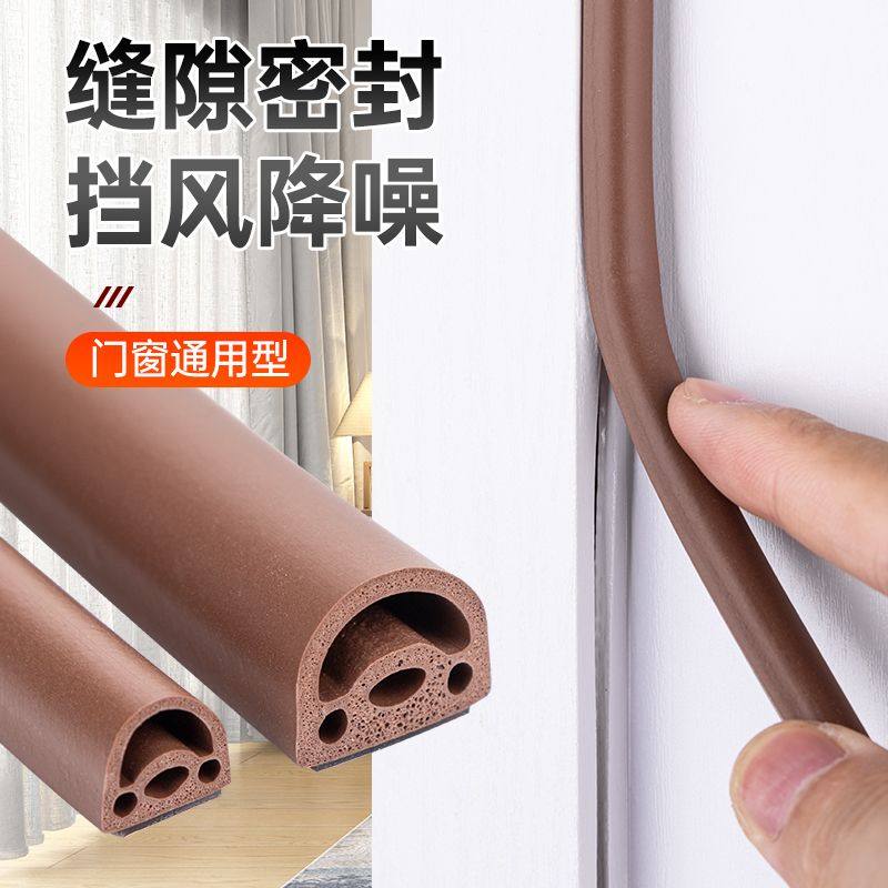 门缝密封条门窗缝隙入户门防盗门房门隔音挡风胶条降噪静音条保暖