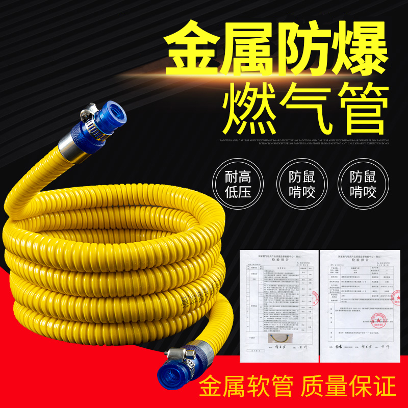 家用燃气管煤气管液化气天然气燃气灶专用不锈钢金属防爆连接软管使用感如何?