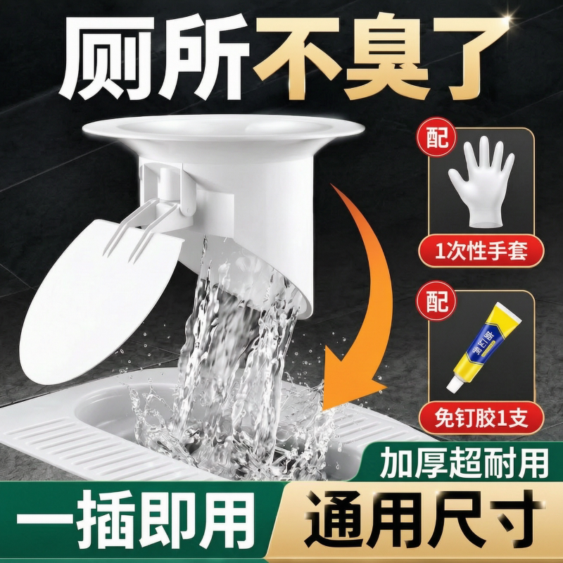 厕所防臭堵臭器家用蹲坑式蹲厕堵塞卫生间蹲便器便池盖防返臭神器