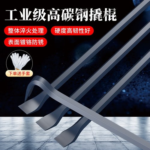 撬棍特种钢撬棒木工起钉器拆卸工具重型工地业专用撬杠加粗多功能