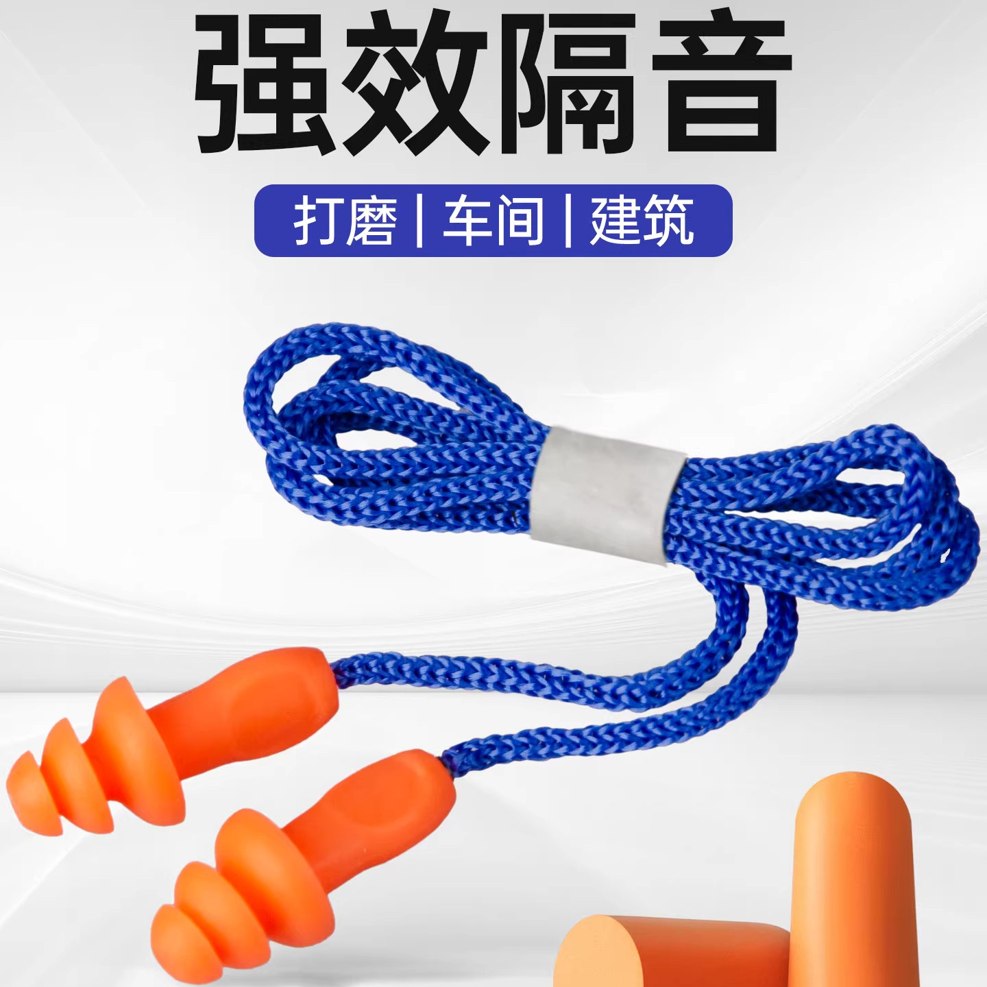 耳塞防噪声工厂睡眠睡觉专用超级隔音防噪音工业级降噪车间带线