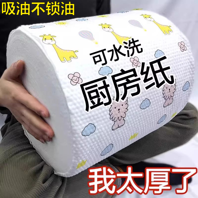 家用清洁用品厨房用纸专用纸巾懒人抹布干湿两用一次性洗碗布吸水