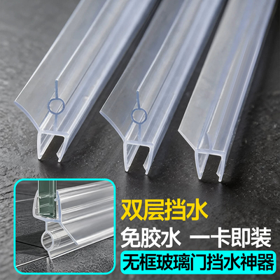 卫生间门下挡水条浴室玻璃门防水