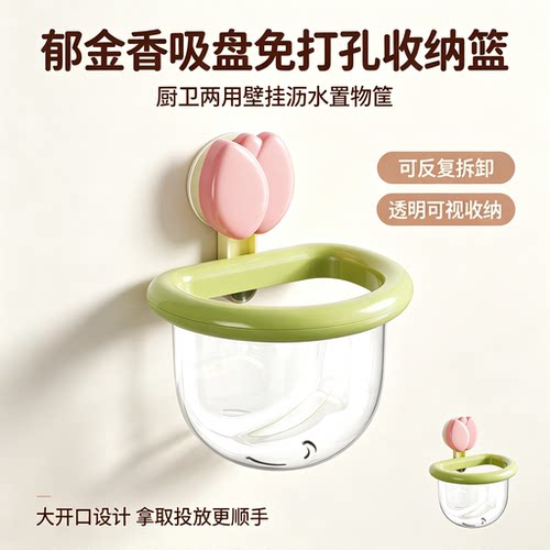 卫生间洗手台置物架吸盘免打孔