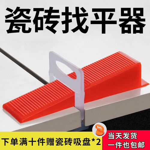 瓷砖找平器神器调平垫片