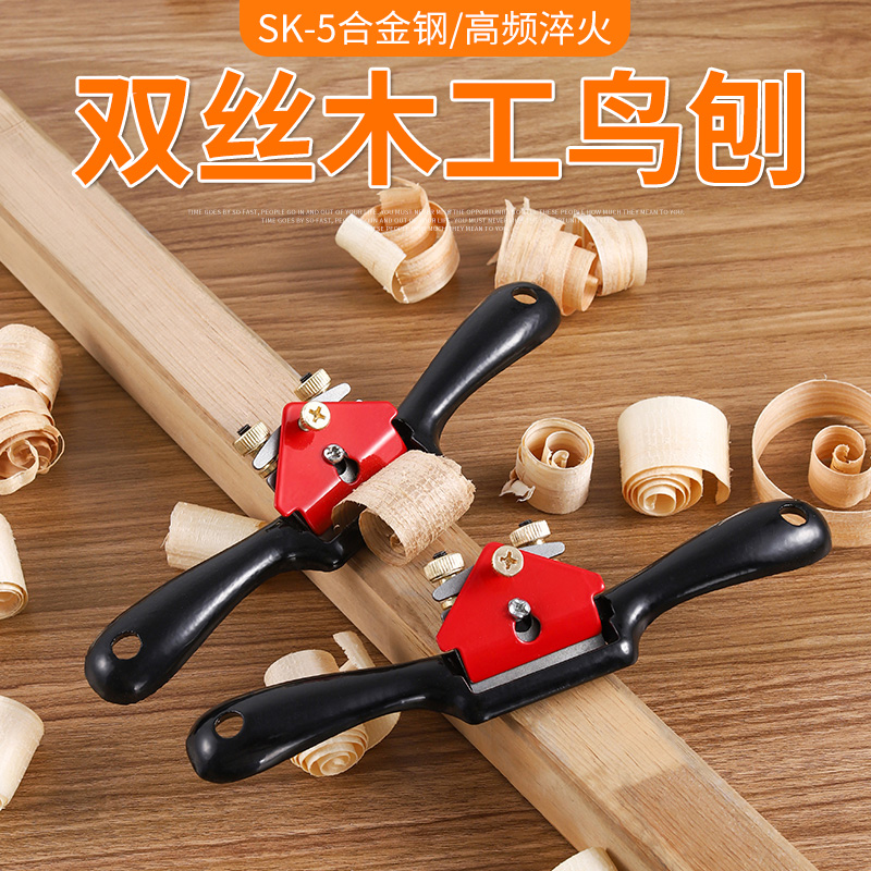 鸟刨木工修边刨刀高速钢手推刨子