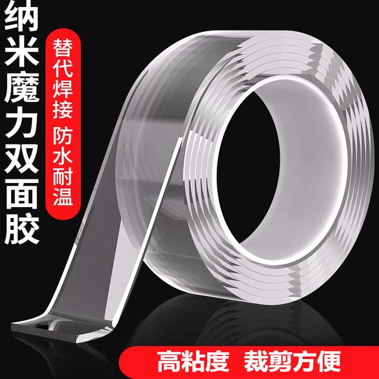 纳米亚克力双面胶高粘度防水