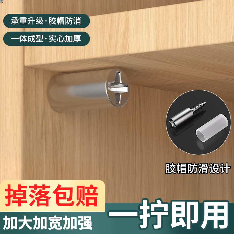 一体自攻螺丝隔板固定托层板托活动木板衣柜玻璃免打孔托钉支撑架