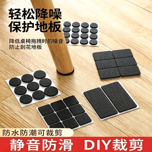 静音防滑防撞桌椅脚垫