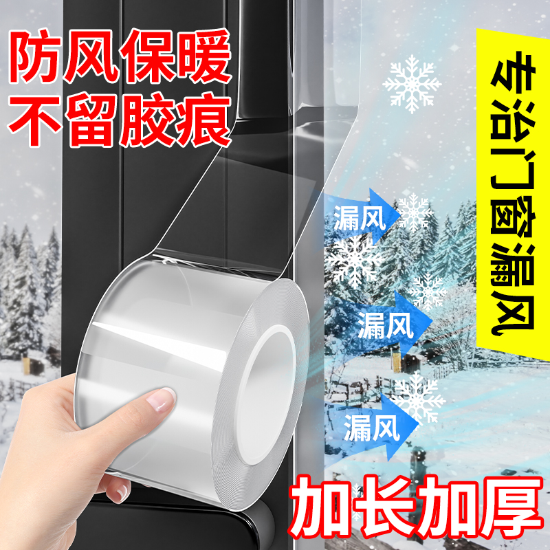 窗户密封条防风胶带贴冬季挡风神器封门窗缝隙漏风胶条保暖膜