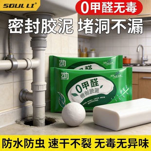 首力密封胶泥下水道硅胶泥防返臭神器空调口封堵泥堵塞堵洞堵漏泥