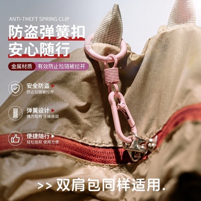八字安全扣登山背包防盗防脱