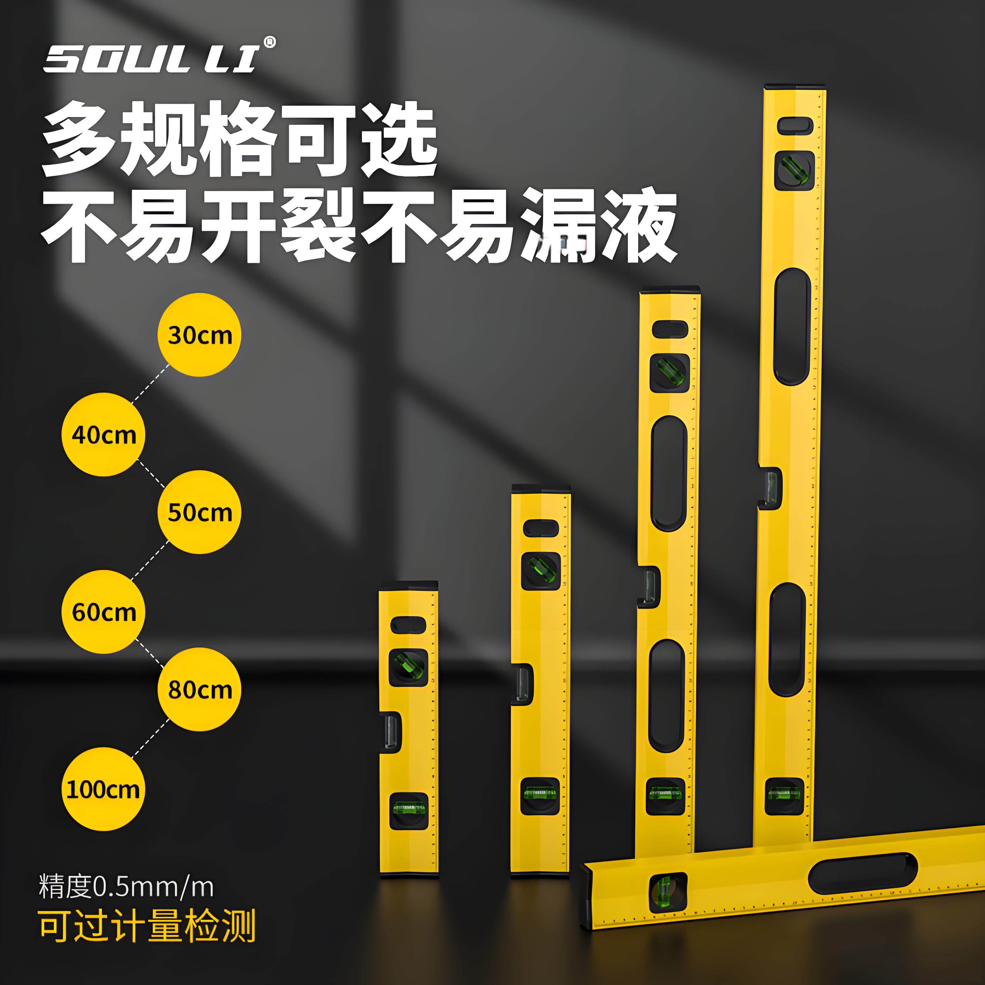 迷你水平尺高精度带磁性