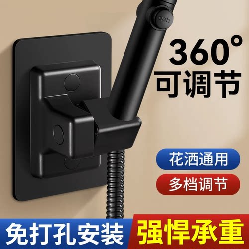 免打孔花洒支架固定神器