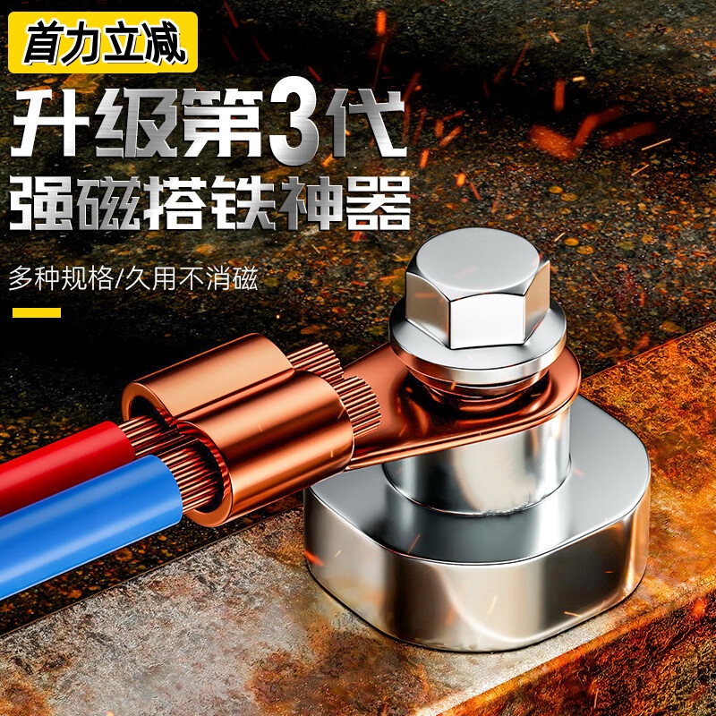 强磁神手动器焊接工具