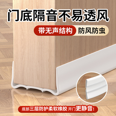 门缝门底密封条防风房门门下隔音