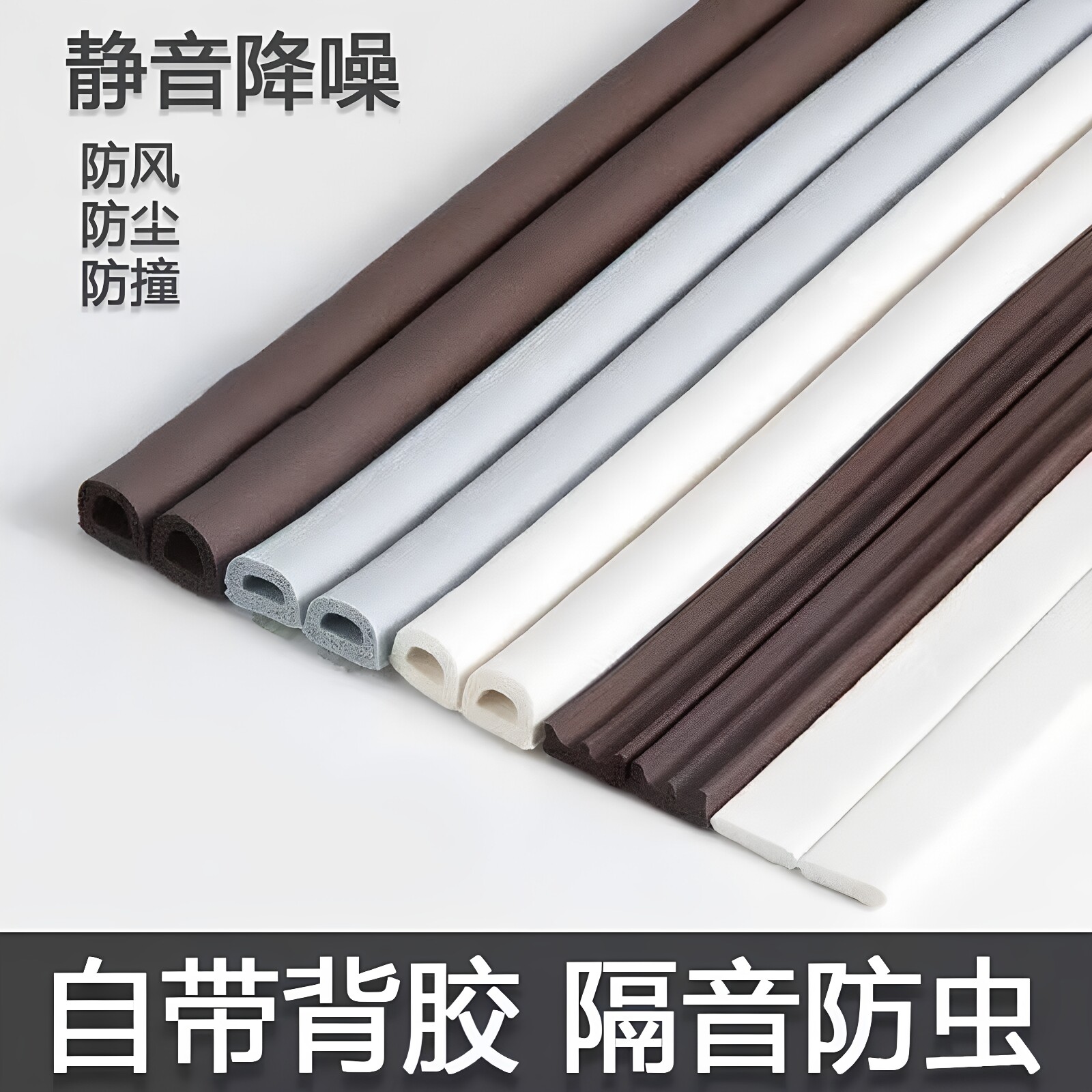 门缝隔音密封条超静音卧室门图片