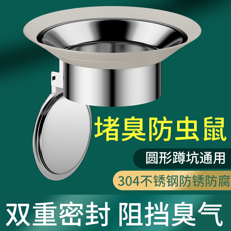 厕所蹲厕防臭堵臭器盖板蹲坑挡板蹲便器堵塞防臭器马桶除臭神器