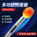 照蛋器led手电筒孵化专用验蛋孵蛋可充电照蛋灯蛋种检查冷光孵化