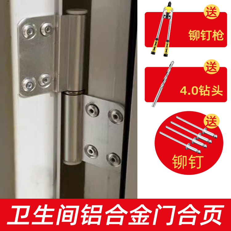 厕所卫生间门合页铝合金门不锈钢浴室门合叶大全铰链五金配件活页
