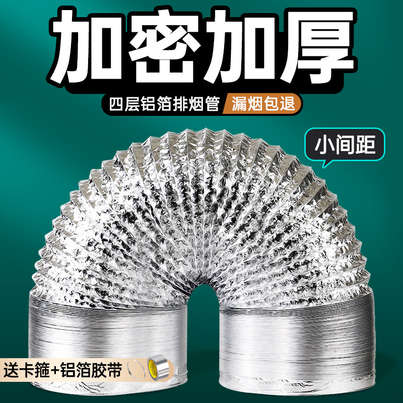 吸抽油烟机排风管厨房烟道加厚