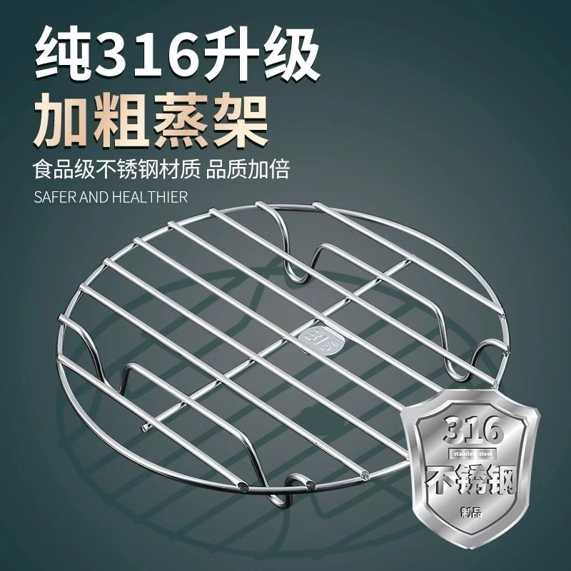 316不锈钢蒸架304家用高压锅矮脚隔水电饭煲内蒸架蒸蛋蒸菜架子