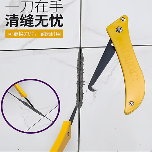 清缝专用刀片瓷砖去黑边神器清理缝隙地砖美缝剂施工工具勾刀刮缝