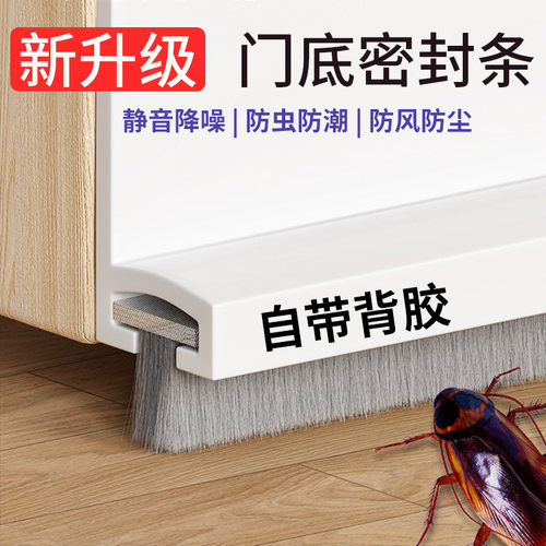 门缝门底密封条自粘隔音缝隙挡板