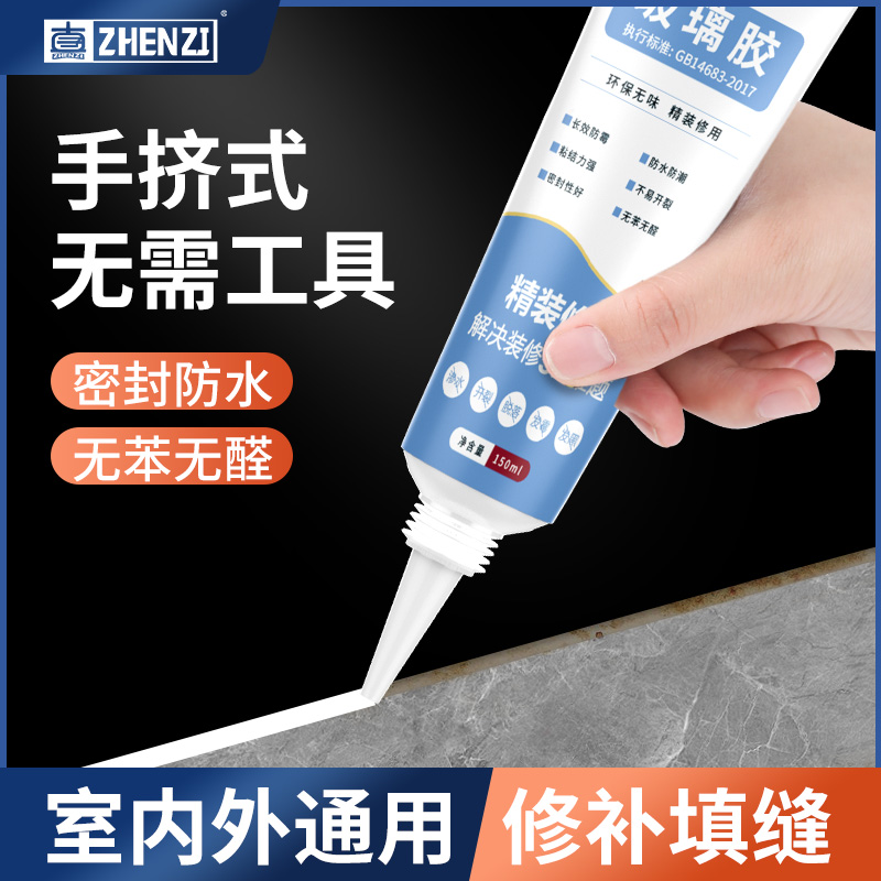 玻璃胶防水防霉厨卫封边胶强粘力美容胶透明马桶密封结构门窗通用