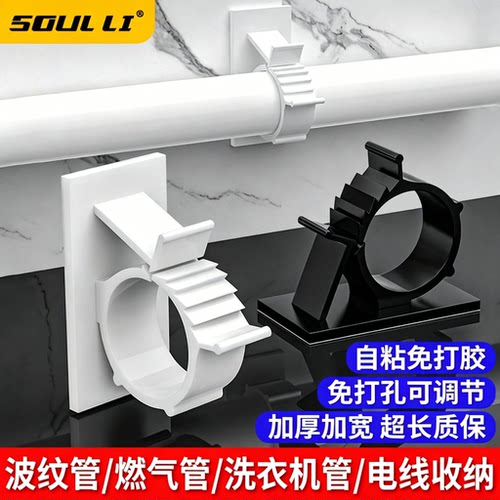 免打孔自粘水管电线固定夹