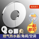 天燃气管道遮挡罩装 饰盖空调孔洞口不锈钢 饰热水器煤气水管遮丑装