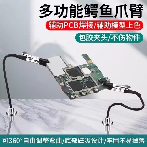 焊接固定夹主板模型上色辅助夹具