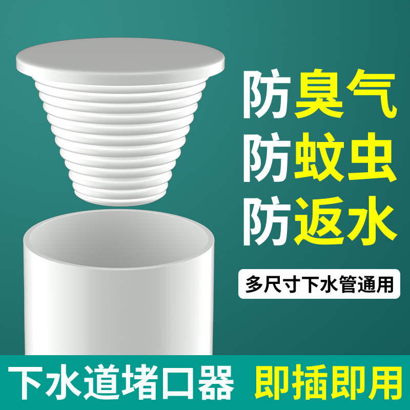 40/110/50管堵盖pvc水管配件盖帽堵头下水管道封口盖堵塞头装饰盖