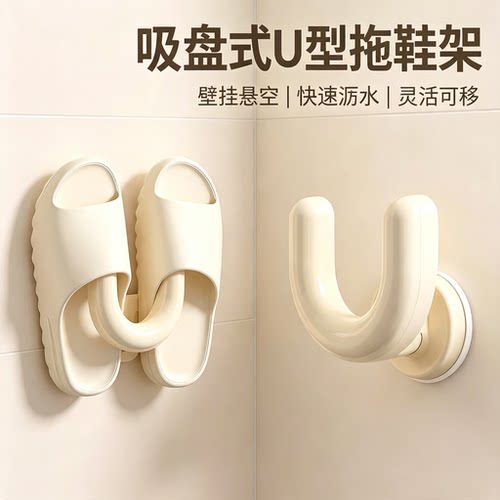 【每人限购一份】U型拖鞋架2个装