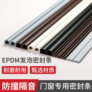 门缝门窗密封条窗户防盗门隔音房门框防风撞神器卧室静音缝隙胶条