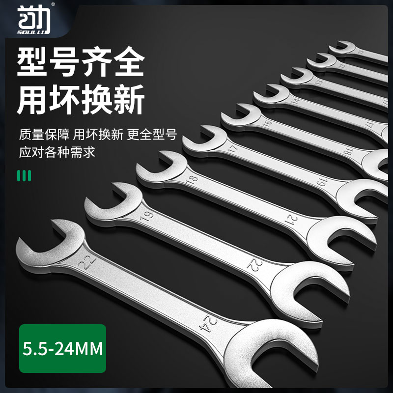 双头开口扳手双头呆扳手汽修扳手工具五金工具电动车维修紧固套装