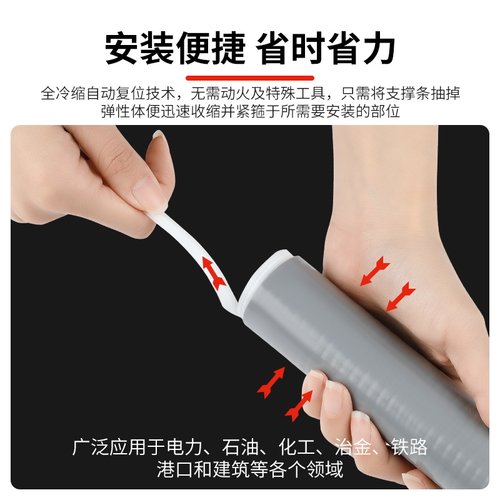1/10/35KV高低压冷缩管电缆绝缘保护套电力延加长硅胶直管绝缘管