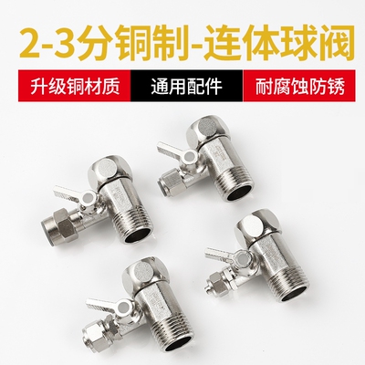 净水器不锈钢进水三通球阀转接头