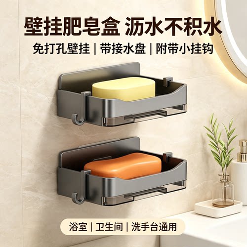 免打孔壁挂式双层肥皂盒