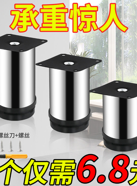 不锈钢可调脚电视柜支撑腿茶几沙发脚家具柜脚桌子增高家具支撑柱