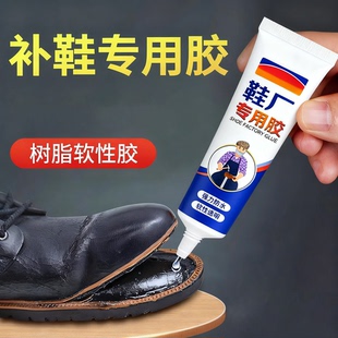 子树脂软胶修鞋 粘鞋 胶沾鞋 厂专用粘鞋 匠 专用胶万能防水强力胶鞋