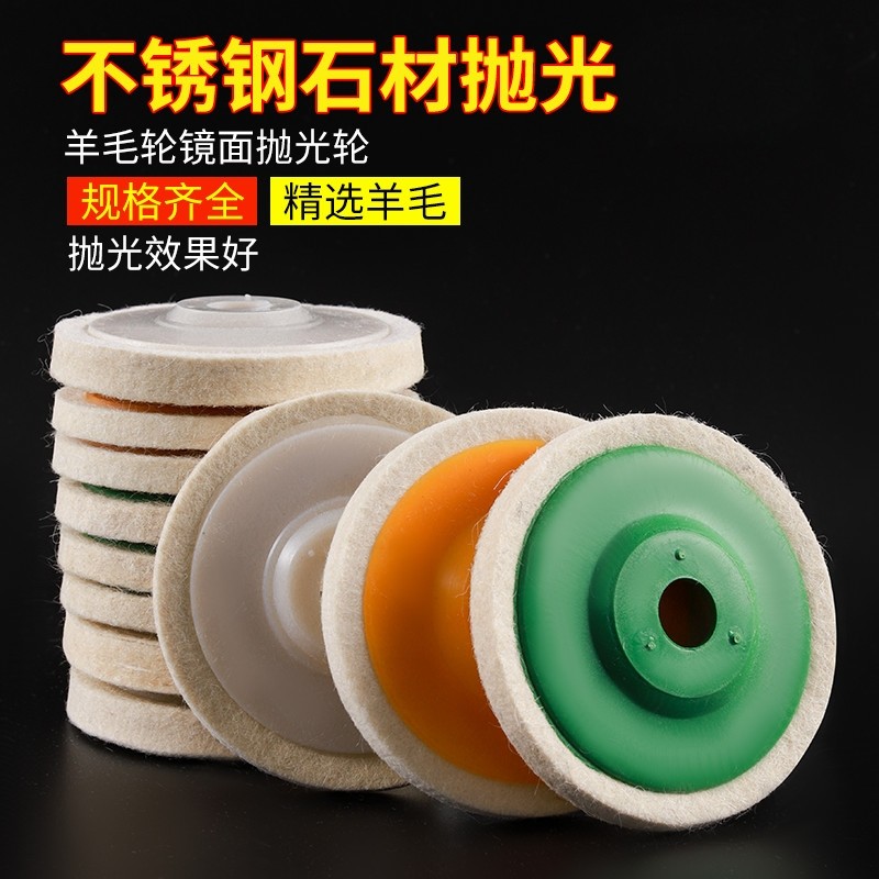 羊毛轮镜面抛光轮加厚角磨机用金属不锈钢大理石瓷砖打磨片抛光片,标准件/零部件/工业耗材,抛光轮,淘宝优惠券,粉丝福利购,淘宝优惠卷